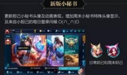 王者新版本爆料最新,全新英雄登场，技能革新，战局再起！